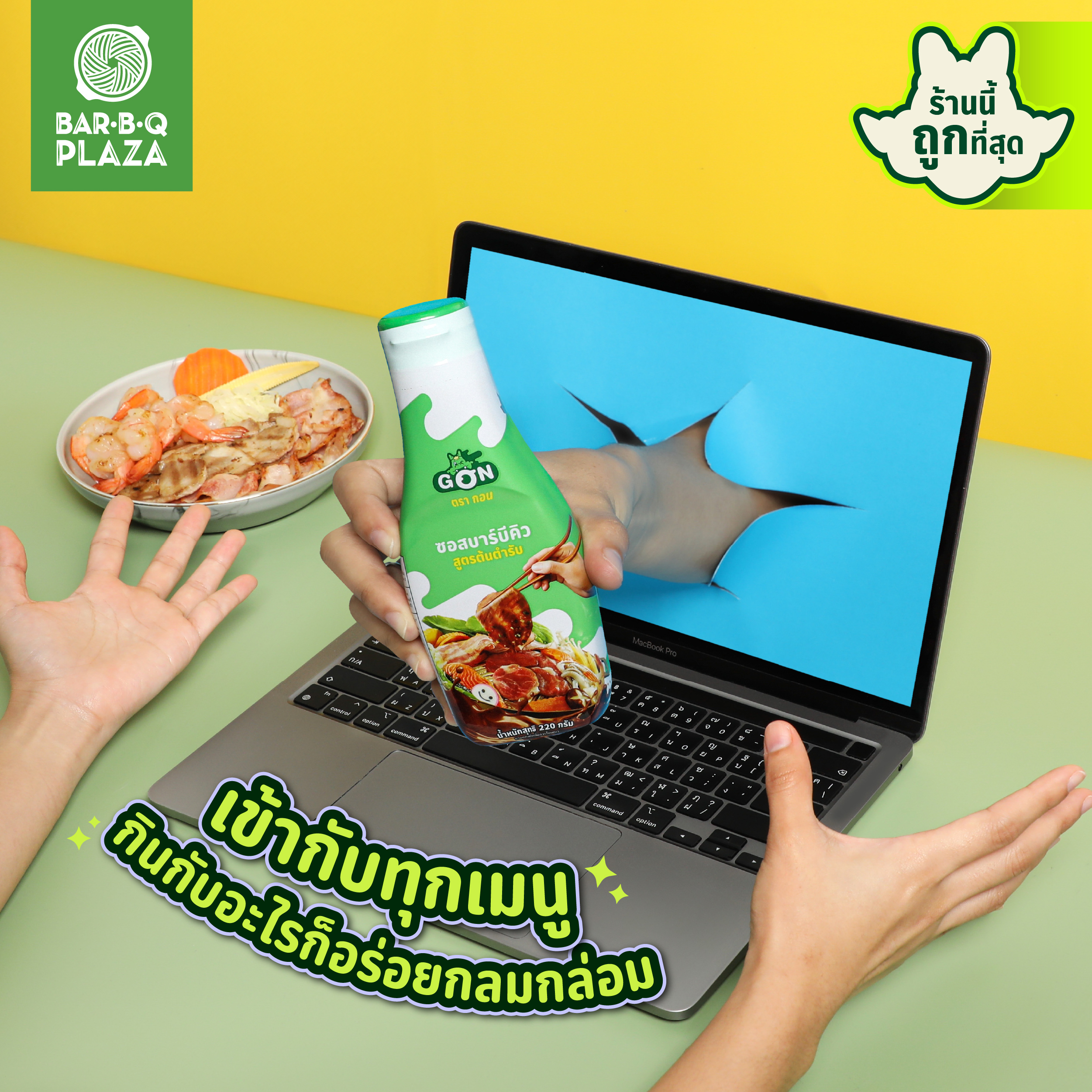 น้ำจิ้มบาร์บีคิวพลาซ่า BBQ SAUCE 12 ขวด - Image 7