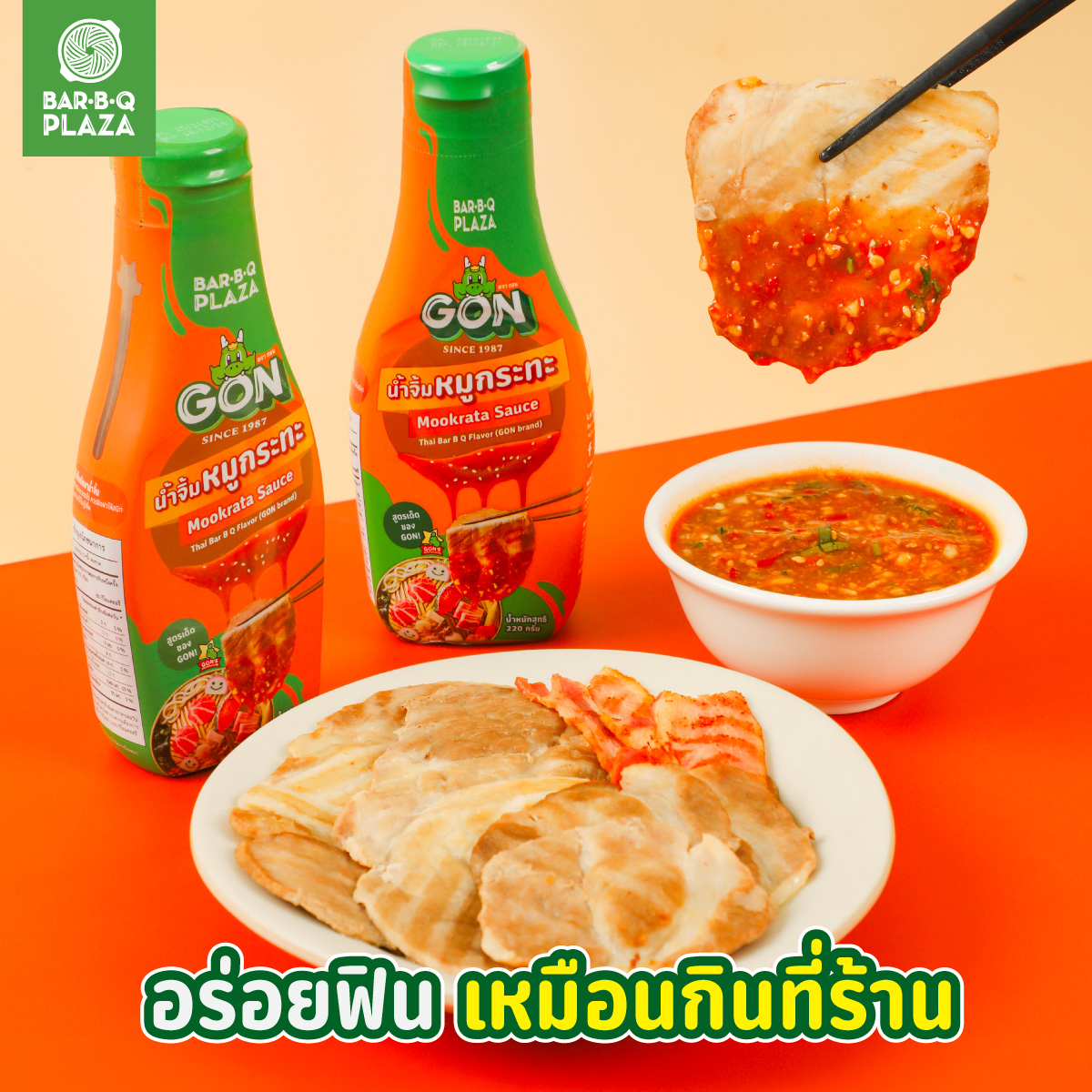 น้ำจิ้ม GON กระทะ 1 ขวด - Image 3