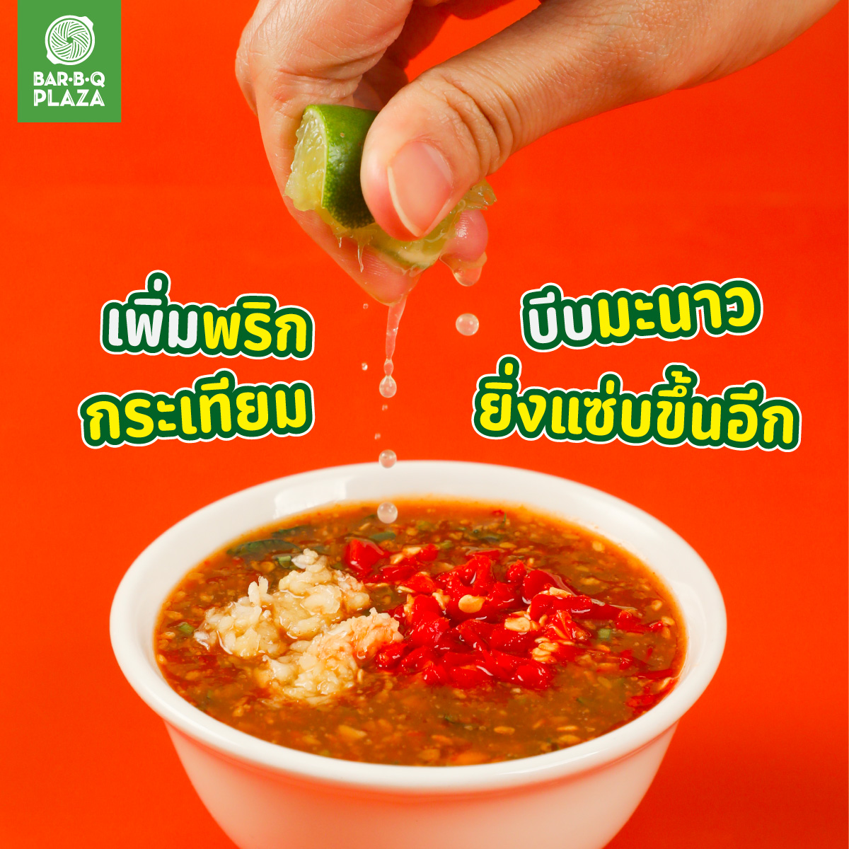 น้ำจิ้ม GON กระทะ 1 ขวด - Image 6