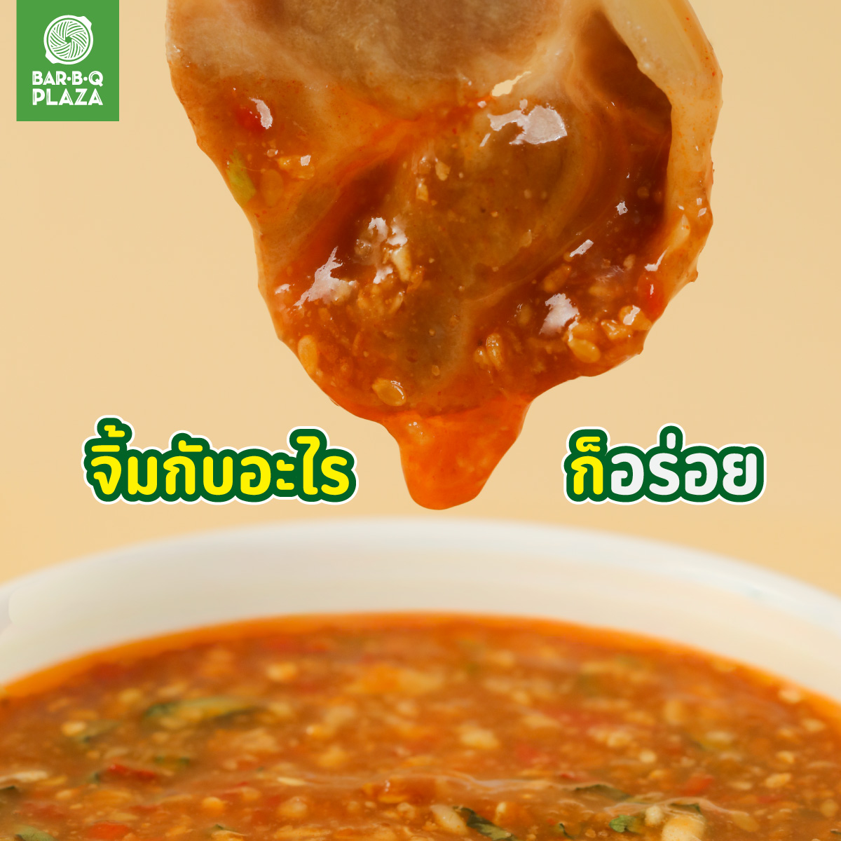 น้ำจิ้ม GON กระทะ 1 ขวด - Image 7
